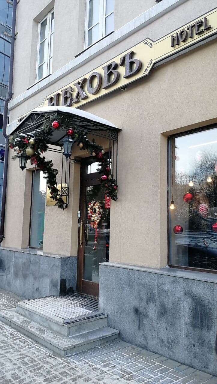 Гостиница Чеховъ Екатеринбург-71