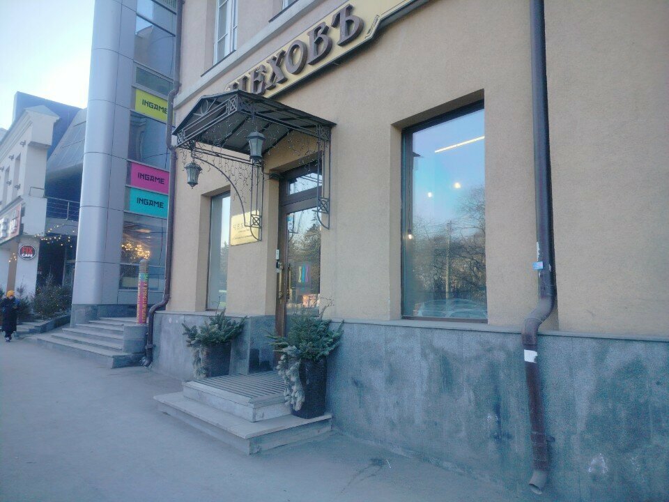 Гостиница Чеховъ Екатеринбург-47