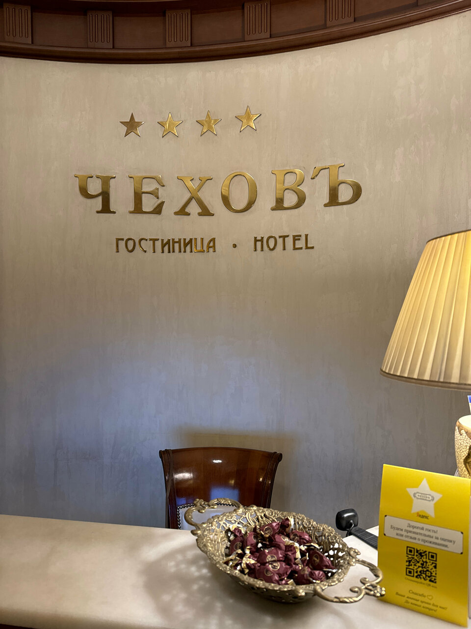 Гостиница Чеховъ Екатеринбург-244