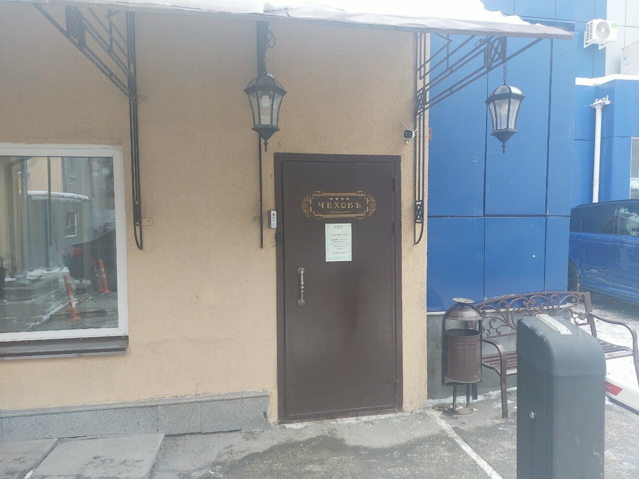 Гостиница Чеховъ Екатеринбург