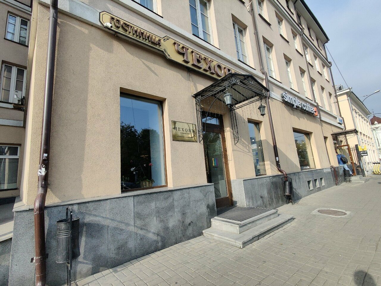 Гостиница Чеховъ Екатеринбург-57