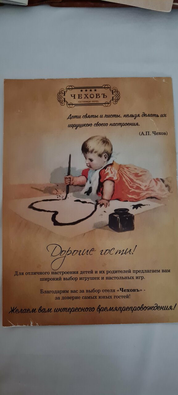 Гостиница Чеховъ Екатеринбург-231