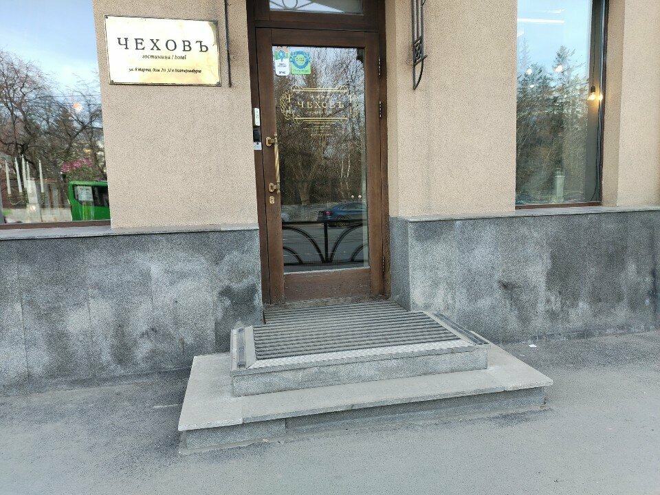 Гостиница Чеховъ Екатеринбург-33