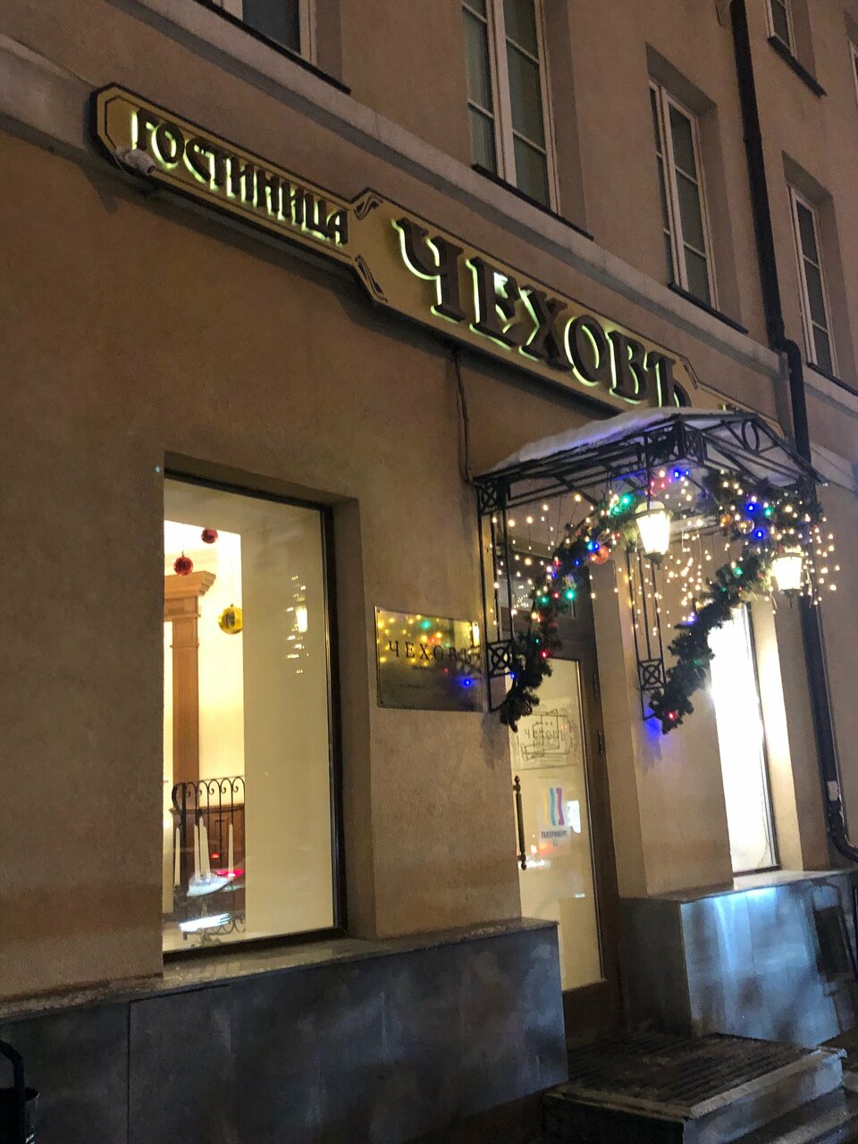 Гостиница Чеховъ Екатеринбург-62