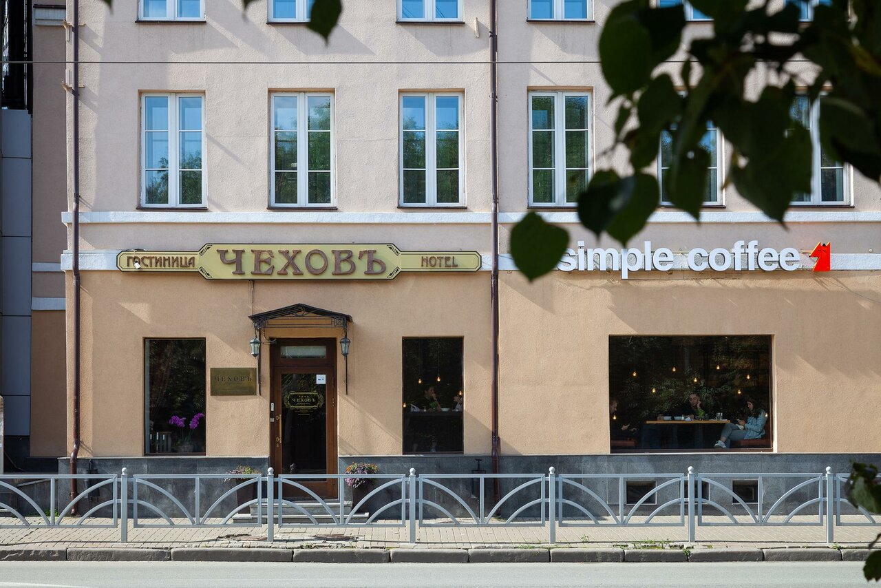 Гостиница Чеховъ Екатеринбург-32