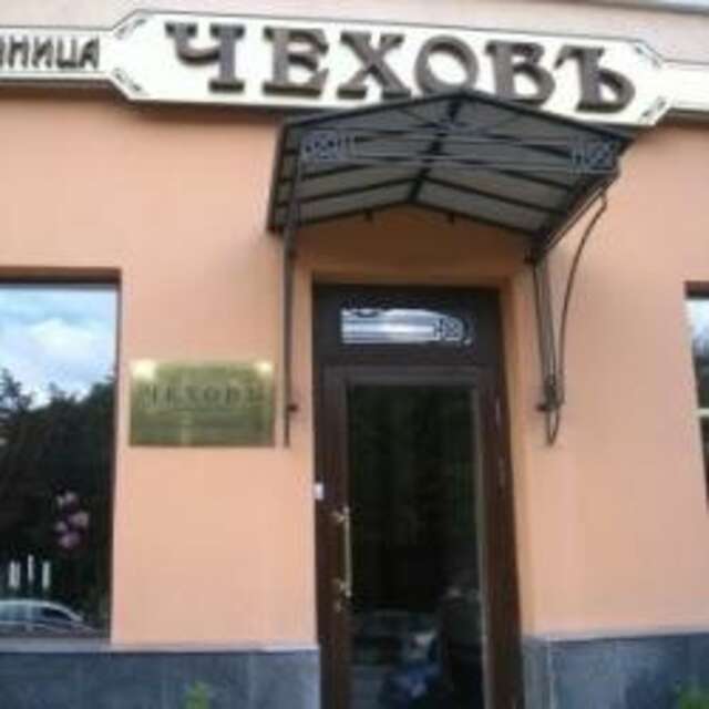 Гостиница Чеховъ Екатеринбург-111
