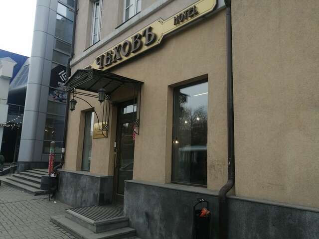 Гостиница Чеховъ Екатеринбург-132