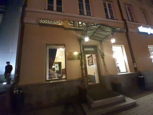 Гостиница Чеховъ Екатеринбург-94