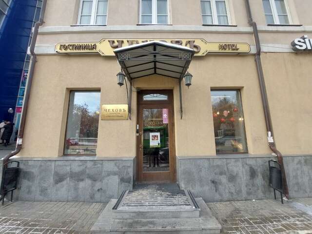 Гостиница Чеховъ Екатеринбург-106