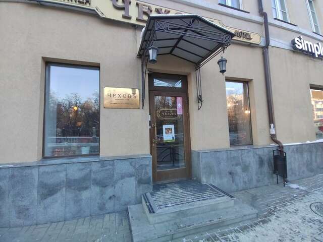 Гостиница Чеховъ Екатеринбург-173