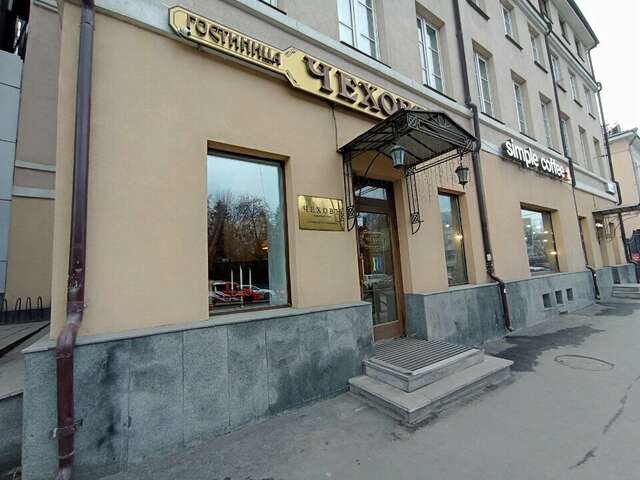 Гостиница Чеховъ Екатеринбург-85