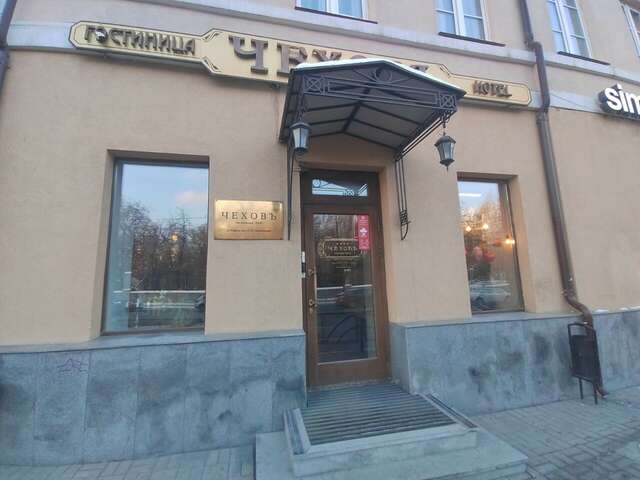 Гостиница Чеховъ Екатеринбург-192