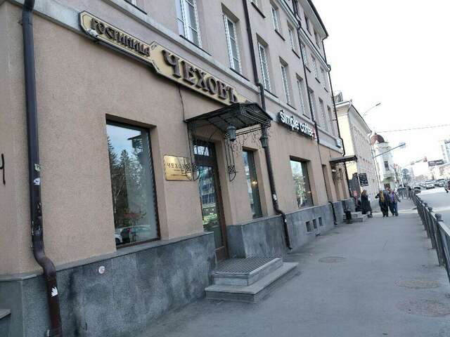 Гостиница Чеховъ Екатеринбург-159