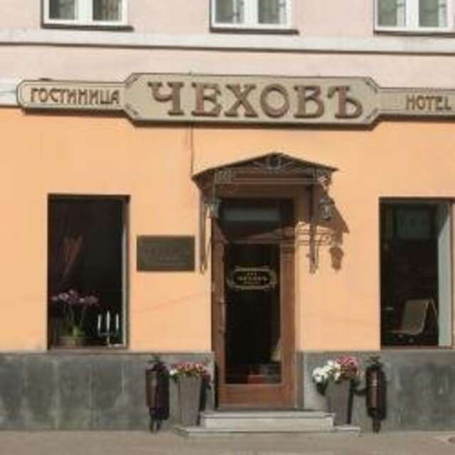 Гостиница Чеховъ Екатеринбург-38