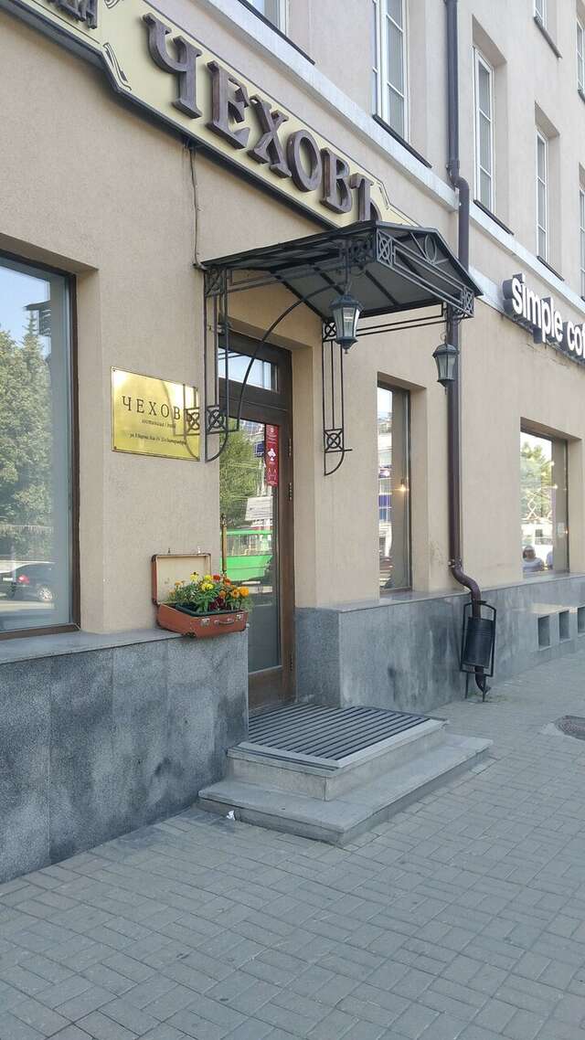 Гостиница Чеховъ Екатеринбург-142