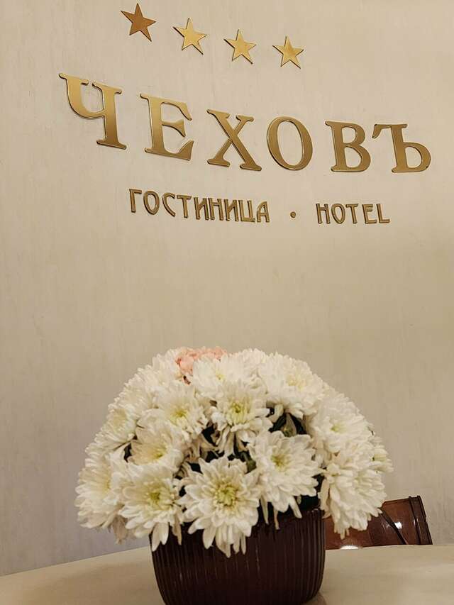 Гостиница Чеховъ Екатеринбург-228